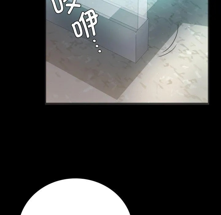 背叛的开始 第67話 第139页