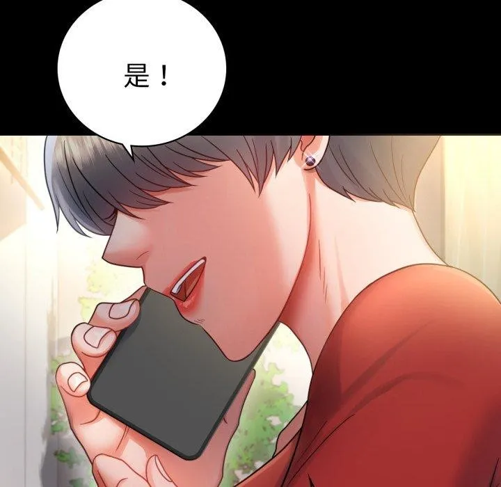背叛的开始 第67話 第145页