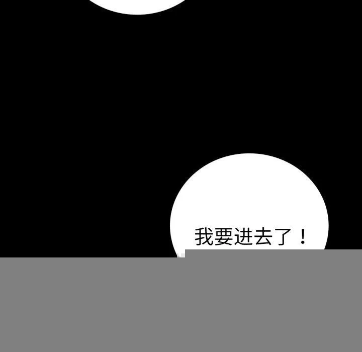 背叛的开始 第67話 第138页