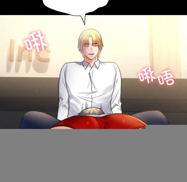 背叛的开始 第67話 第18页