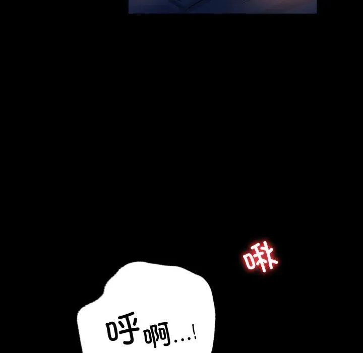 背叛的开始 第67話 第17页