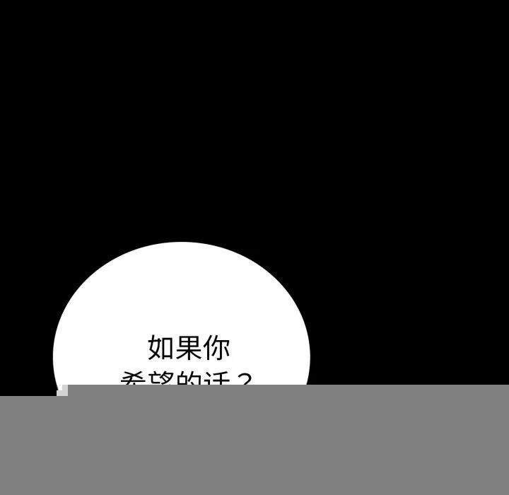 背叛的开始 第67話 第22页