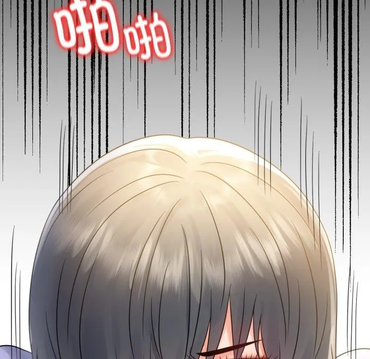 背叛的开始 第67話 第47页