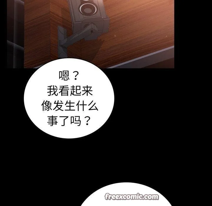 背叛的开始 第67話 第60页