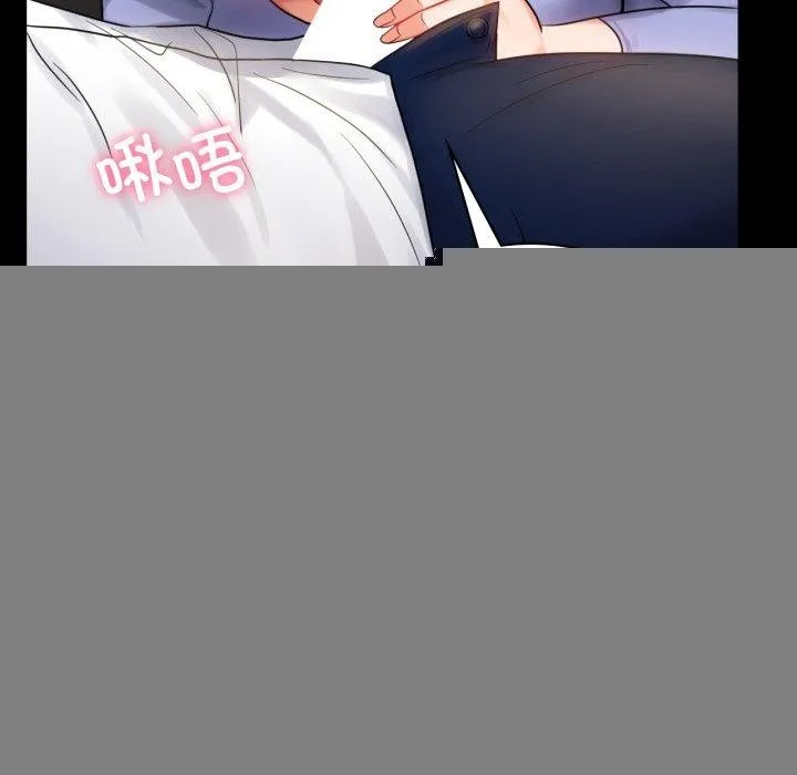 背叛的开始 第67話 第21页