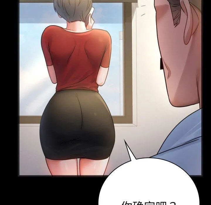 背叛的开始 第67話 第143页