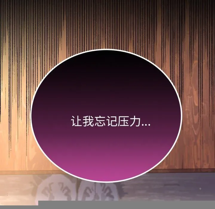 背叛的开始 第67話 第9页