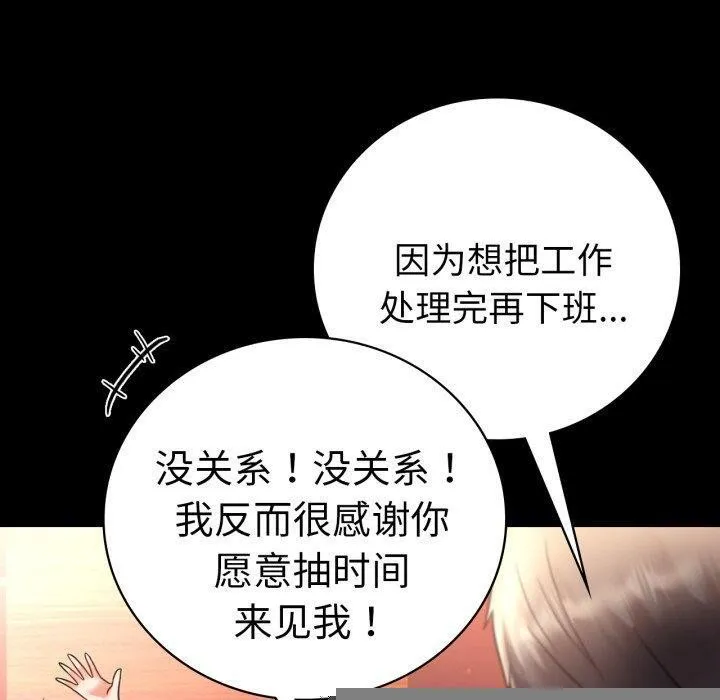 背叛的开始 第67話 第70页