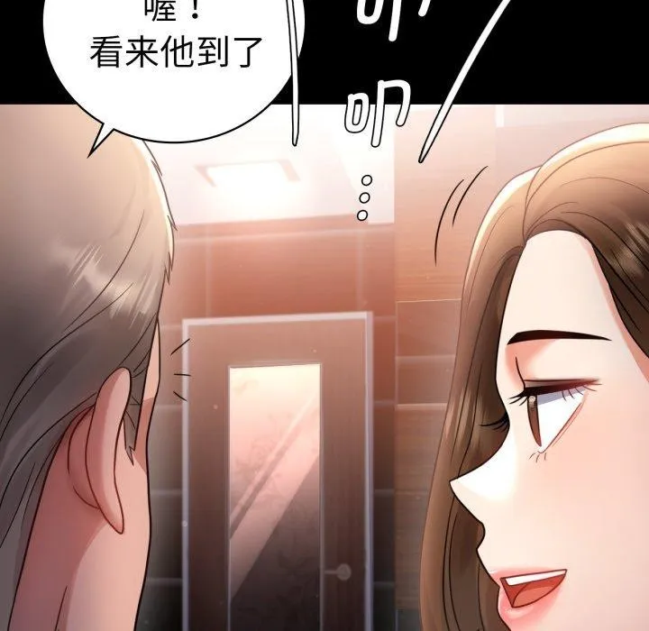 背叛的开始 第67話 第64页