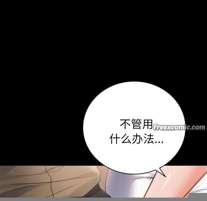 背叛的开始 第67話 第120页