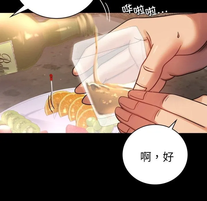 背叛的开始 第67話 第92页