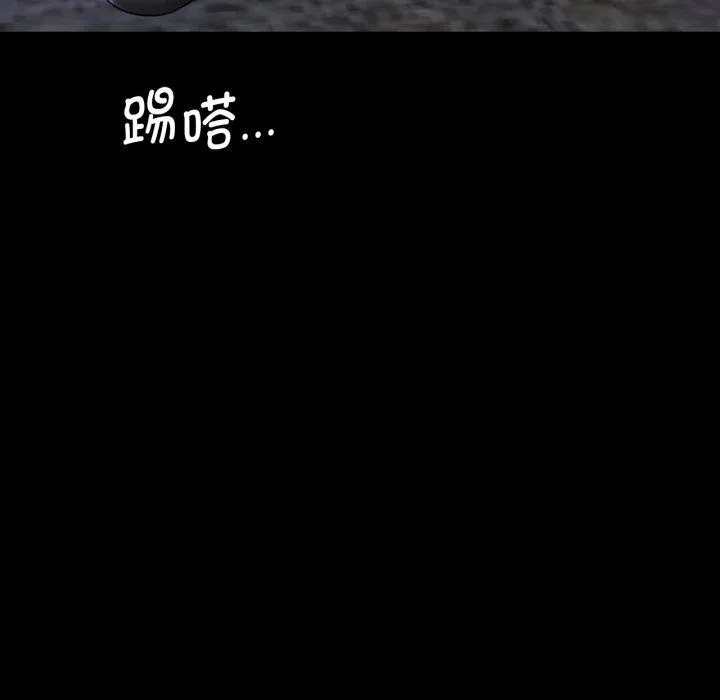 背叛的开始 第67話 第54页