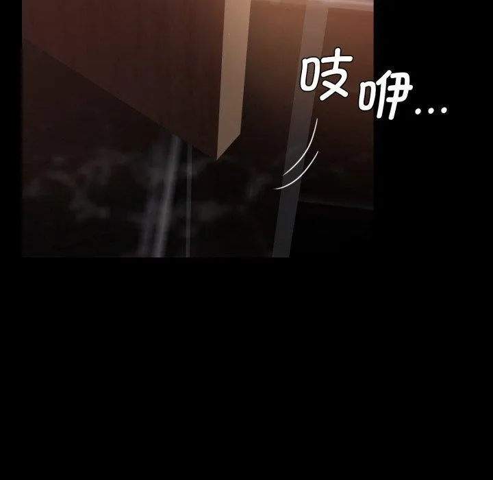 背叛的开始 第67話 第67页