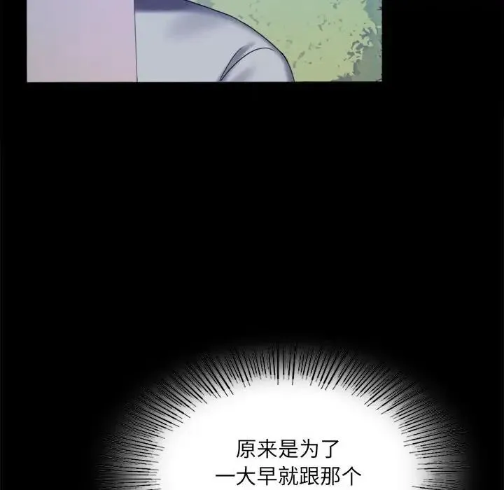 背叛的开始 第8話 第16页