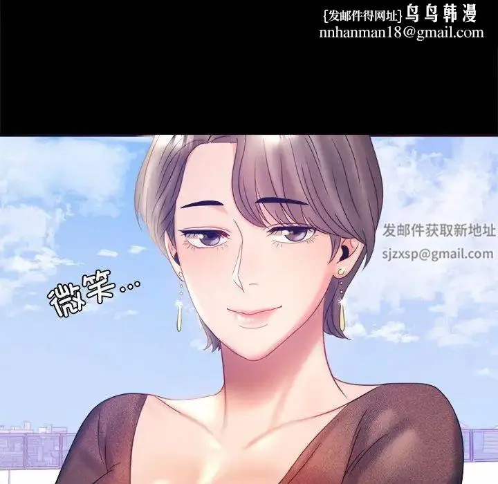 背叛的开始 第8話 第84页