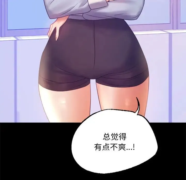 背叛的开始 第8話 第93页