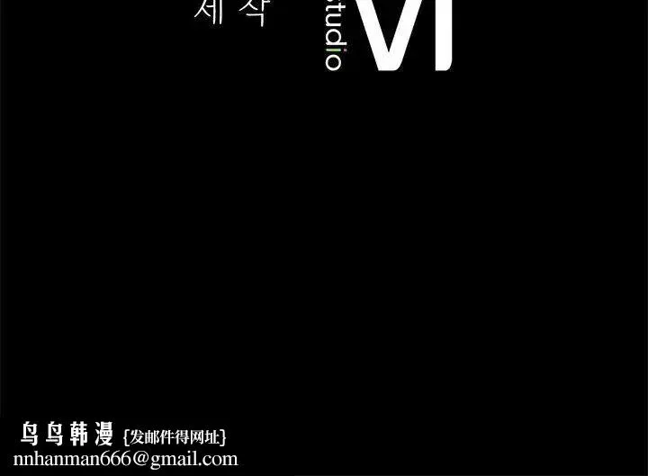 背叛的开始 第8話 第168页