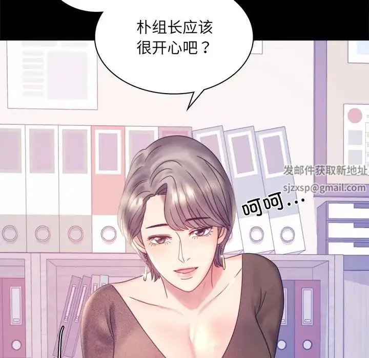 背叛的开始 第8話 第103页