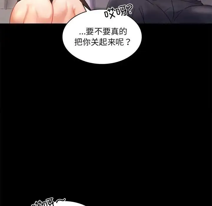 背叛的开始 第8話 第159页