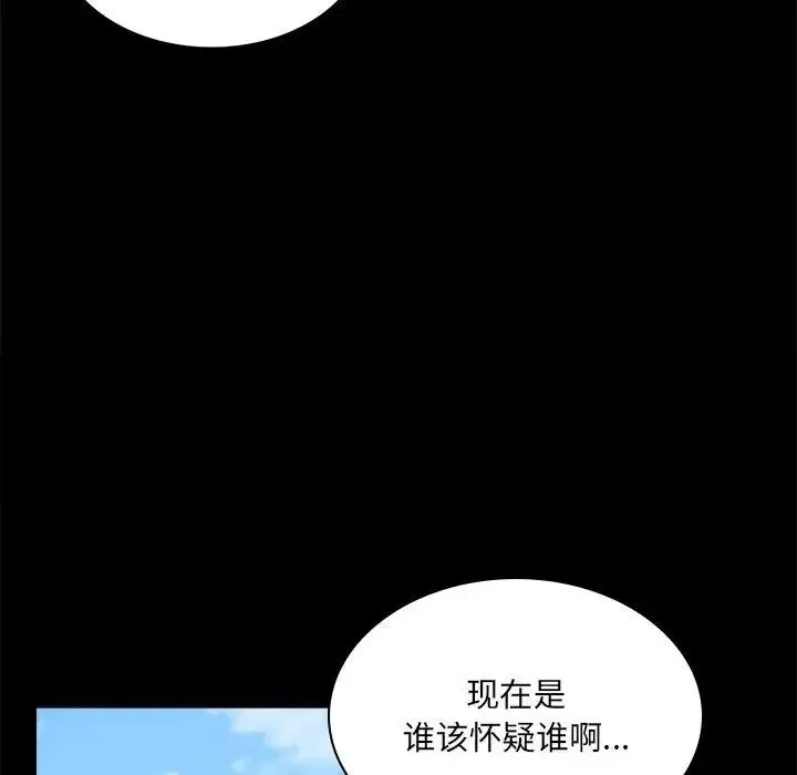 背叛的开始 第8話 第35页