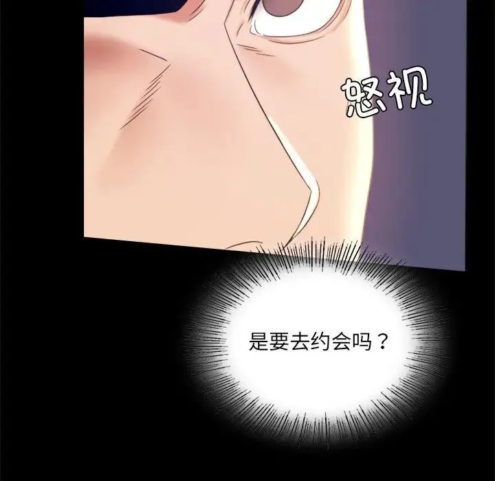 背叛的开始 第8話 第19页