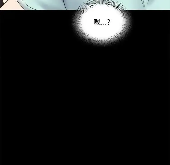 背叛的开始 第8話 第28页