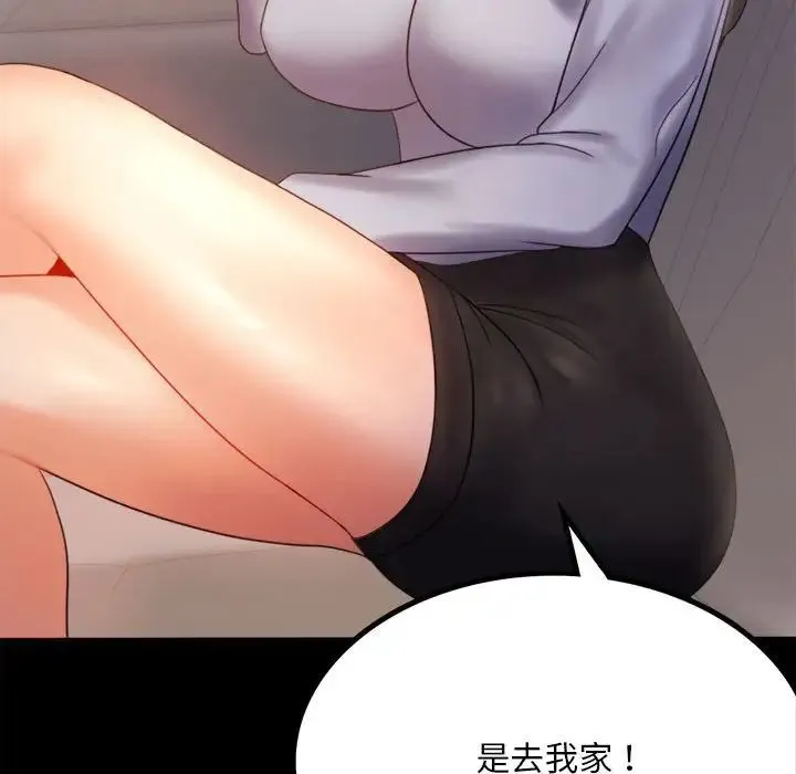 背叛的开始 第8話 第165页