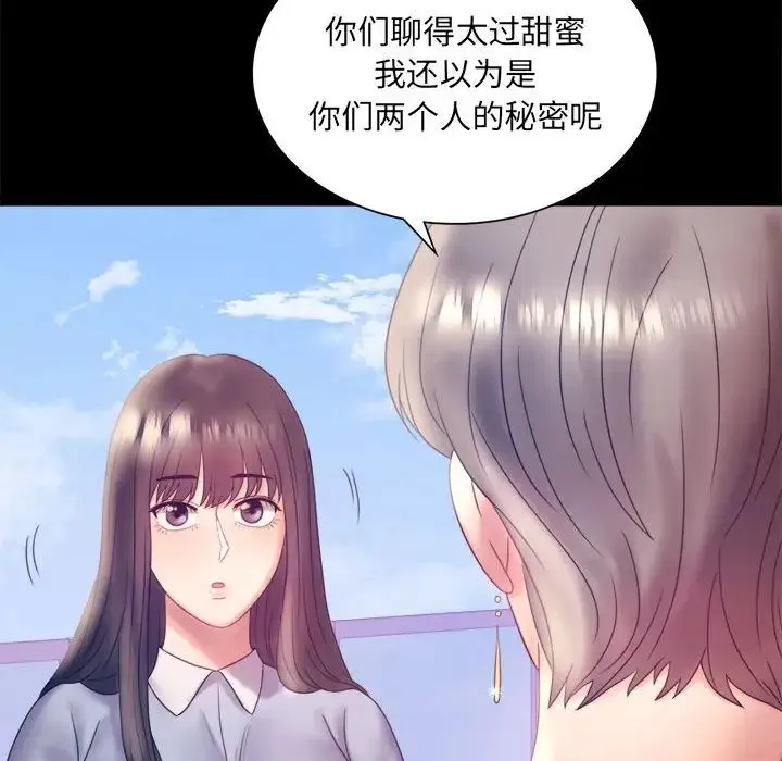 背叛的开始 第8話 第82页