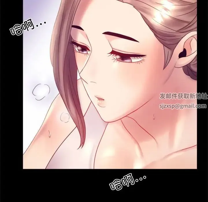 背叛的开始 第8話 第144页