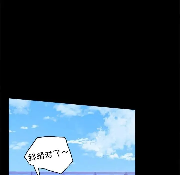 背叛的开始 第8話 第53页