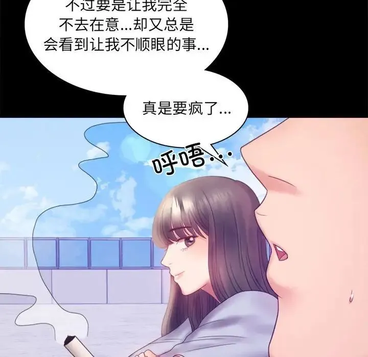 背叛的开始 第8話 第60页