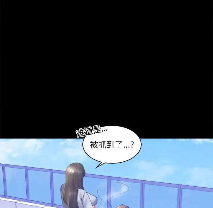 背叛的开始 第8話 第49页