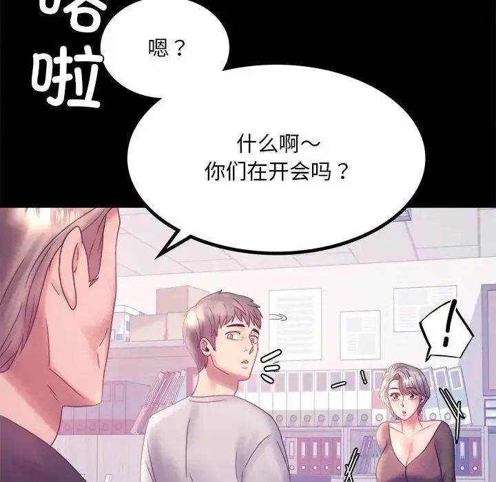 背叛的开始 第8話 第117页