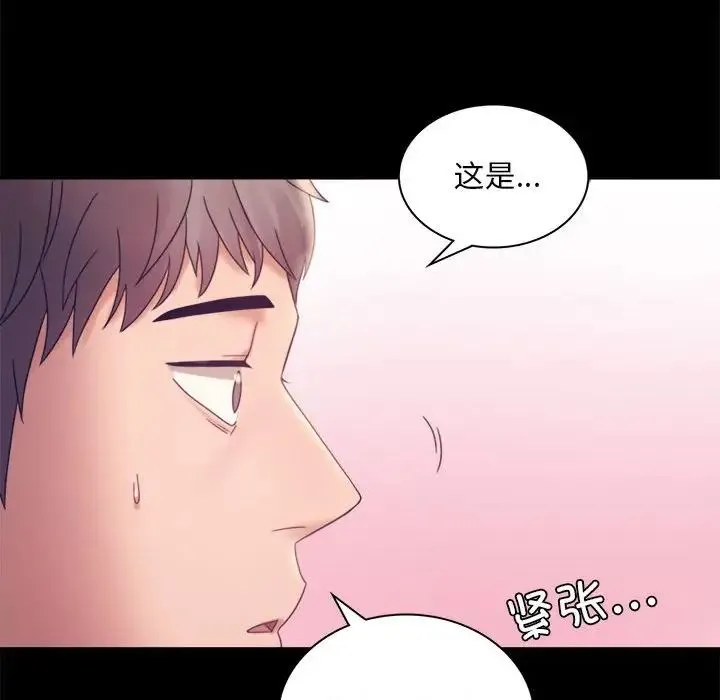 背叛的开始 第8話 第113页