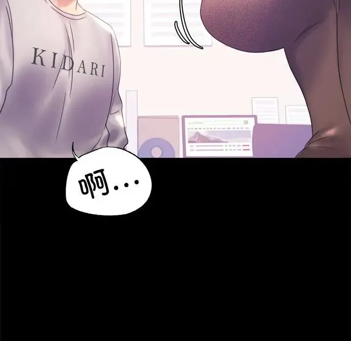 背叛的开始 第8話 第107页