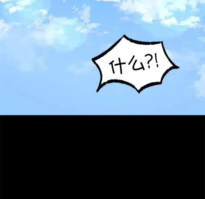 背叛的开始 第8話 第67页