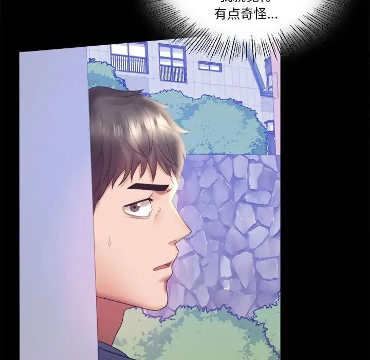 背叛的开始 第8話 第15页