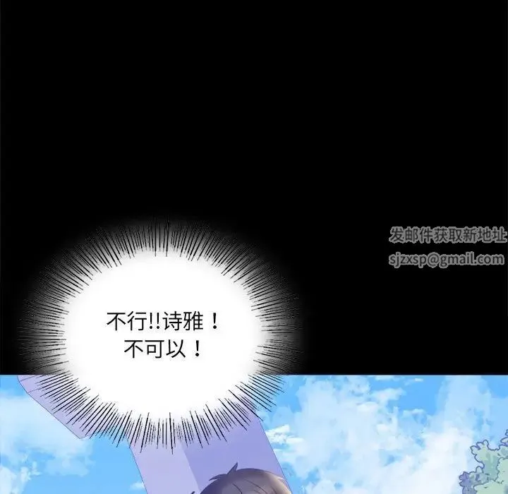 背叛的开始 第8話 第22页