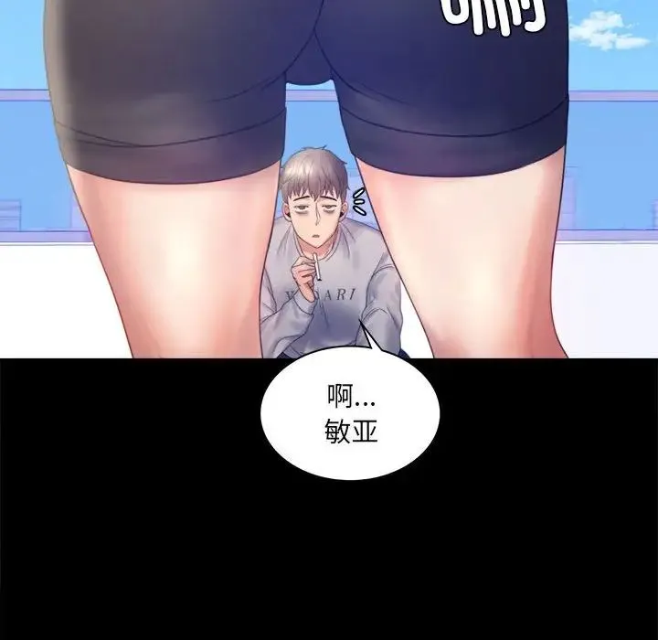 背叛的开始 第8話 第46页