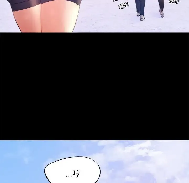 背叛的开始 第8話 第91页