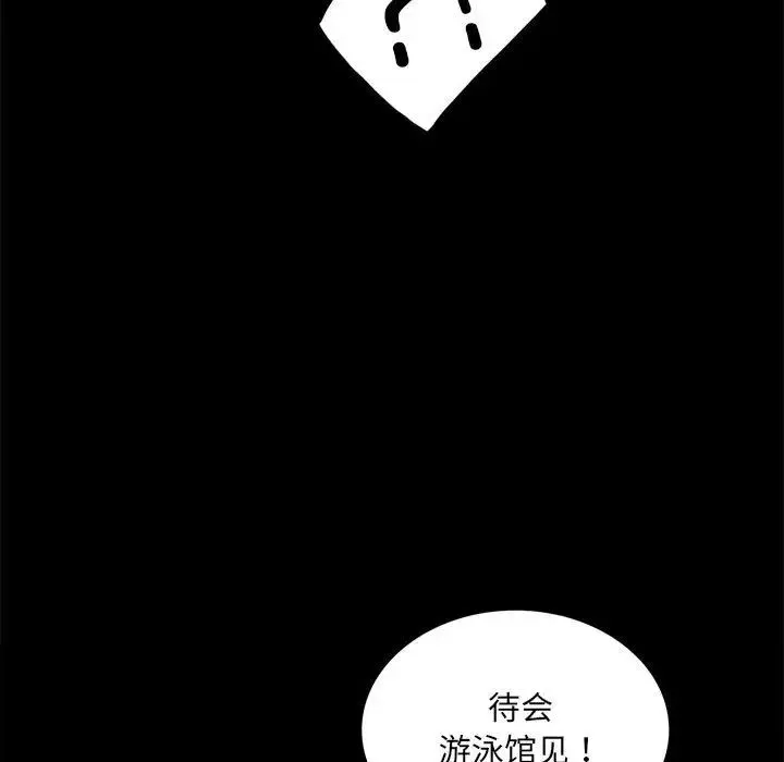 背叛的开始 第8話 第26页
