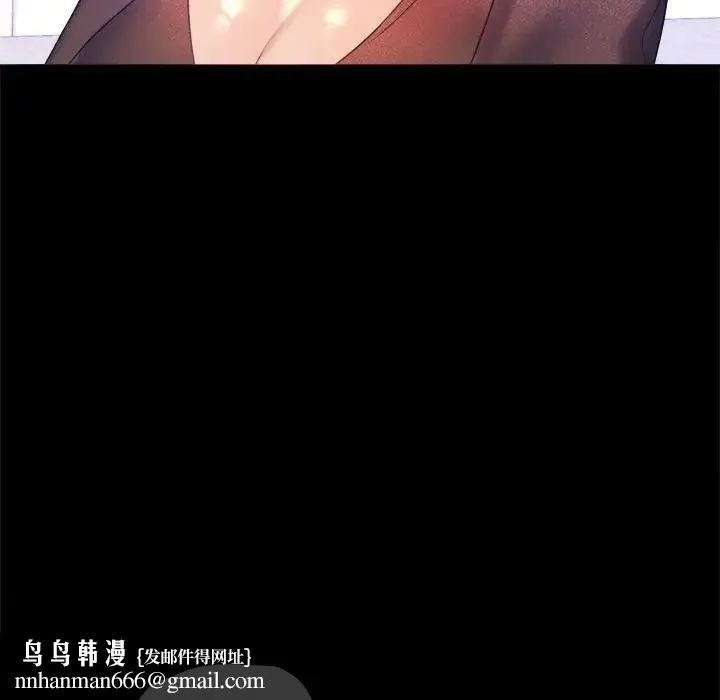 背叛的开始 第8話 第85页
