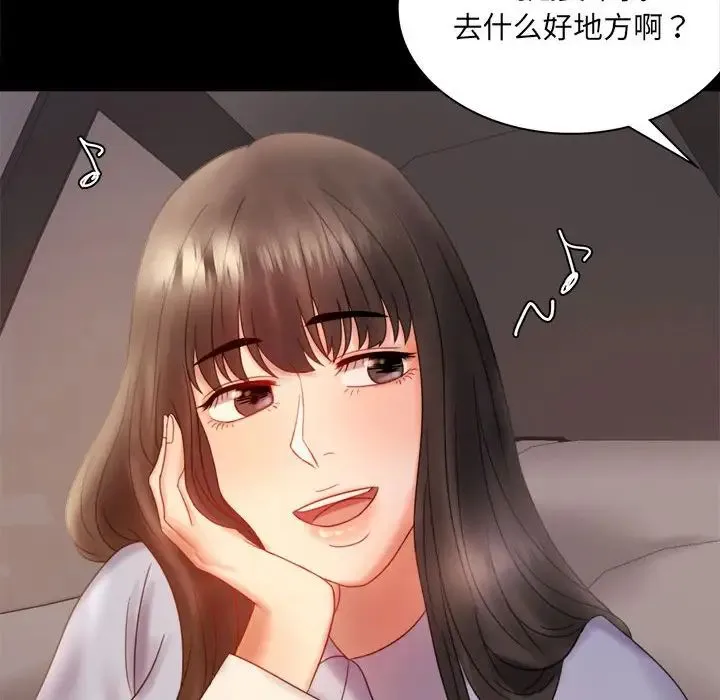背叛的开始 第8話 第162页