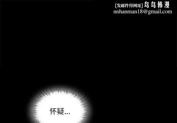 背叛的开始 第8話 第1页