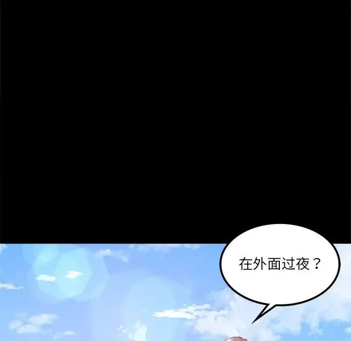 背叛的开始 第8話 第68页