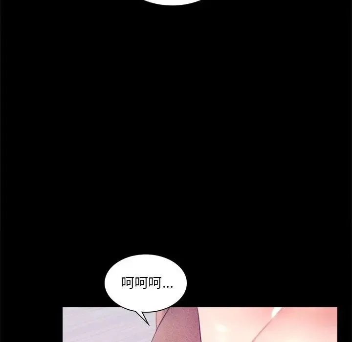 背叛的开始 第8話 第99页