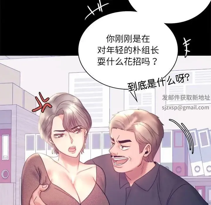 背叛的开始 第8話 第123页