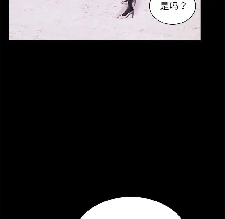 背叛的开始 第8話 第81页