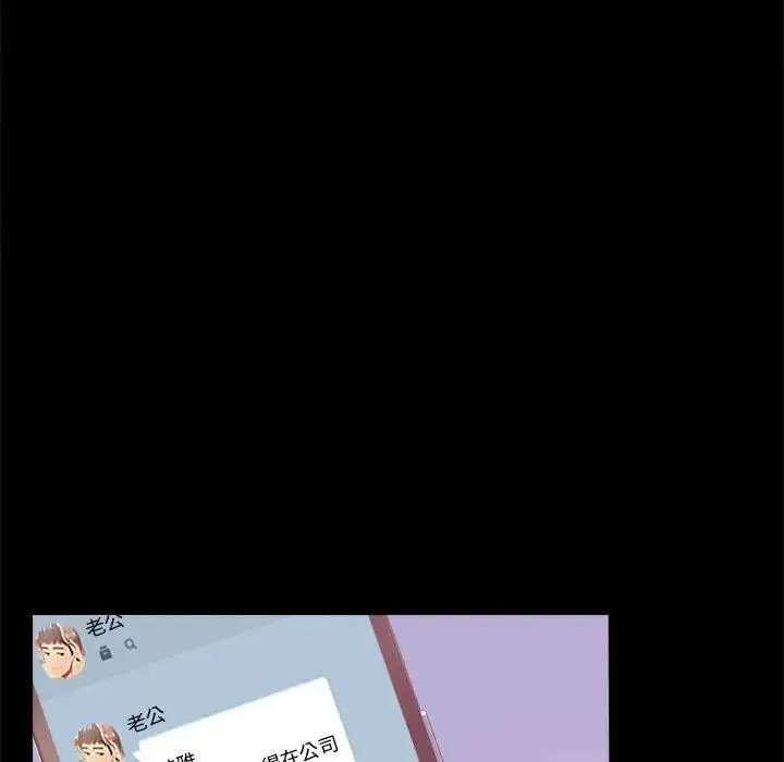 背叛的开始 第8話 第141页