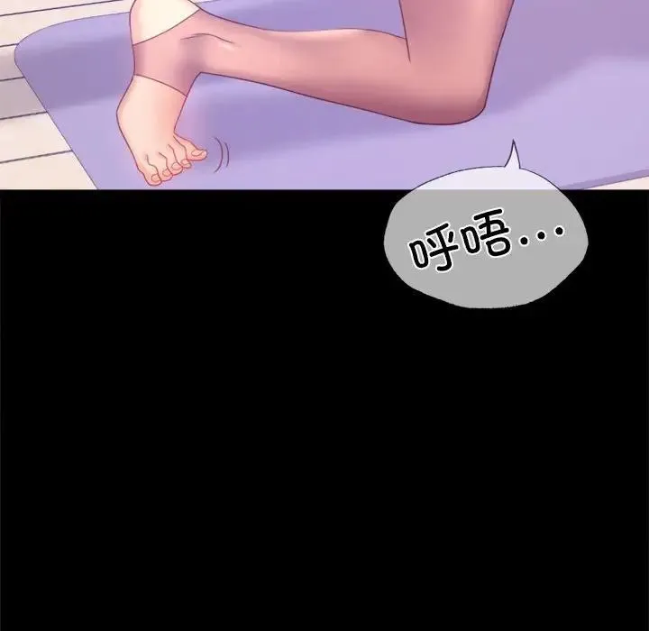 背叛的开始 第8話 第133页
